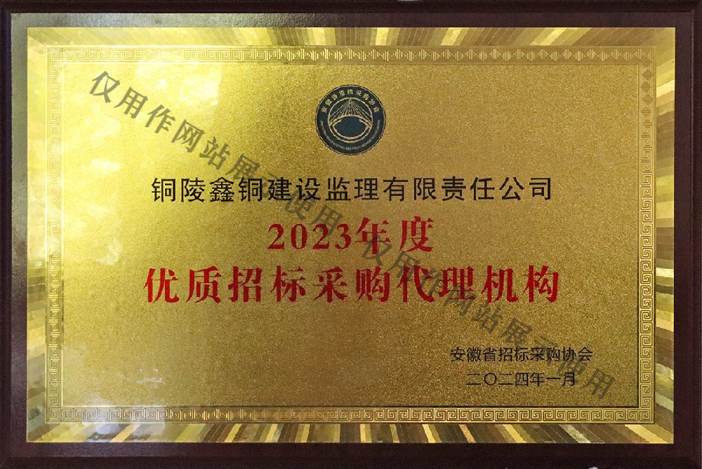 优质招标采购代理机构